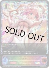 画像: 【イラスト違い】【スーパーレジェンド】ユイ