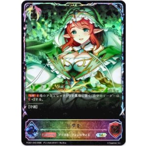 画像: 【イラスト違い】【スーパーレジェンド】ミサト