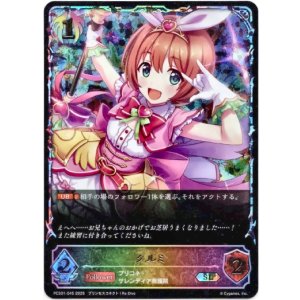 画像: 【イラスト違い】【スーパーレジェンド】クルミ