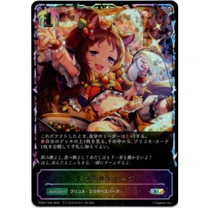 画像: 【イラスト違い】【スーパーレジェンド】ドングリチャージ