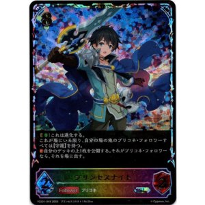 画像: 【スーパーレジェンド】プリンセスナイト