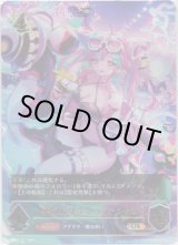 画像: ※傷有り品（返品交換対象外）【アルティメット】暴食のアナテマ・ララアンセム