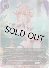 画像: ※傷有り品（返品交換対象外）【アルティメット】呪いの言霊・ジンジャー