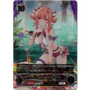 画像: ※傷有り品（返品交換対象外）【アルティメット】呪いの言霊・ジンジャー