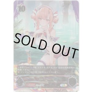 画像: ※傷有り品(返品交換対象外)【アルティメット】呪いの言霊・ジンジャー