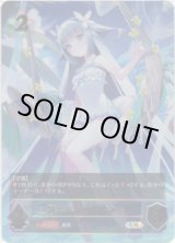 画像: ※傷有り品（返品交換対象外）【アルティメット】新たなる少女・エース