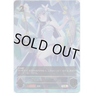 画像: ※傷有り品（返品交換対象外）【アルティメット】新たなる少女・エース