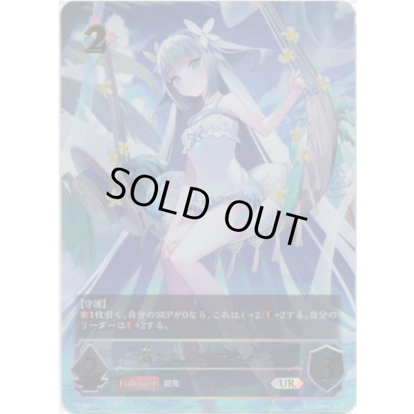 画像1: ※傷有り品（返品交換対象外）【アルティメット】新たなる少女・エース (1)