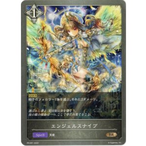 画像: 【PR】エンジェルスナイプ