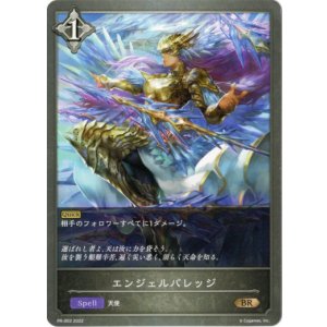 画像: 【PR】エンジェルバレッジ