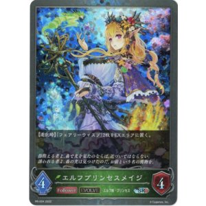 画像: 【プレミアム】【EVOLVE】エルフプリンセスメイジ