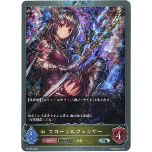 画像: 【プレミアム】【EVOLVE】フローラルフェンサー