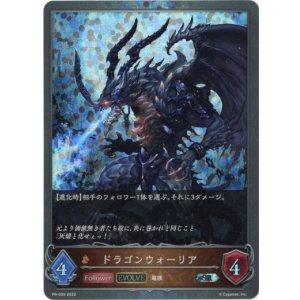 画像: 【プレミアム】【EVOLVE】ドラゴンウォーリア