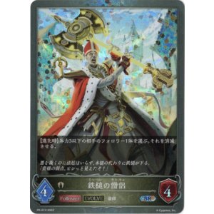 画像: 【プレミアム】【EVOLVE】鉄槌の僧侶