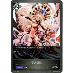 画像: 【PR】光の道筋