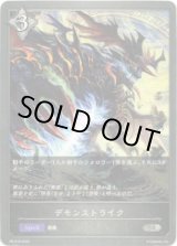 画像: 【PR】デモンストライク