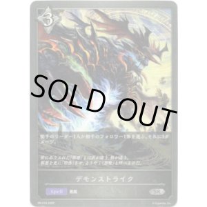 画像: 【PR】デモンストライク