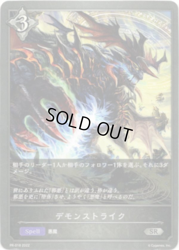 画像1: 【PR】デモンストライク (1)