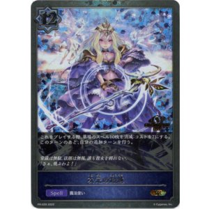 画像: ※傷有り品（返品交換対象外）【GRANDPRIX2022】次元の超越