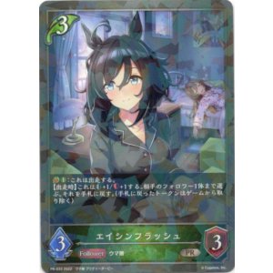 画像: エイシンフラッシュ