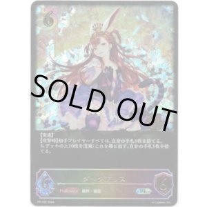 画像: 【CS2023】ダークアリス