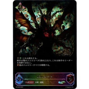 画像: 【CS2023】バハムート