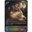 画像1: ※傷有り品（返品交換対象外）【SL仕様】フェアリープリンセス・アリア (1)