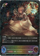 画像: ※傷有り品（返品交換対象外）【SL仕様】フェアリープリンセス・アリア