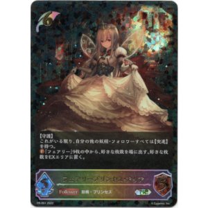 画像: ※傷有り品（返品交換対象外）【SL仕様】フェアリープリンセス・アリア