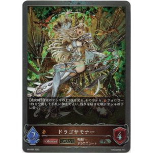 画像: 【プレミアム】【EVOLVE】ドラゴサモナー
