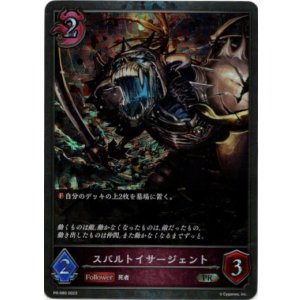 画像: 【プレミアム】スパルトイサージェント