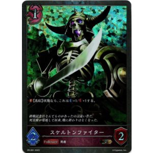 画像: 【プレミアム】スケルトンファイター