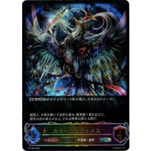 画像: 【SL仕様】【EVOLVE】スターフェニックス