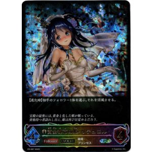 画像: 【SL仕様】【EVOLVE】黄金都市の姫・リテュエル
