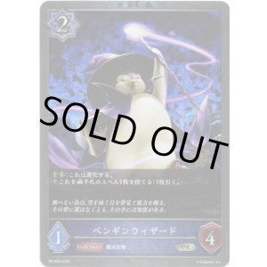 画像: 【GRANDPRIX2023】ペンギンウィザード