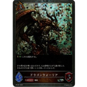 画像: 【GRANDPRIX2023】ドラゴンウォーリア