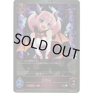 画像: 【GRANDPRIX2023】リリム