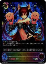 画像: 【JUDGE】ケルベロス