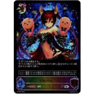 画像: 【JUDGE】ケルベロス