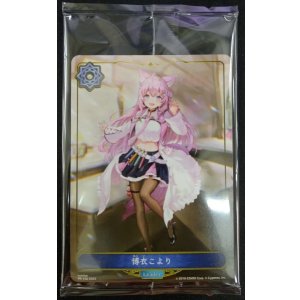 画像: 【BOX特典】【リーダー】博衣こより【未開封】