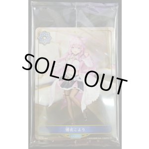画像: 【BOX特典】【リーダー】博衣こより【未開封】