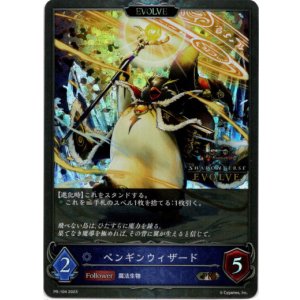 画像: 【1st Anniversary】【EVOLVE】ペンギンウィザード