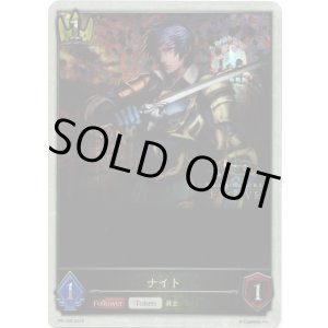 画像: 【1st Anniversary】ナイト