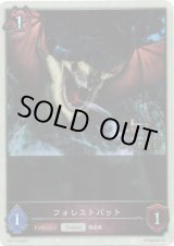 画像: 【1st Anniversary】フォレストバット