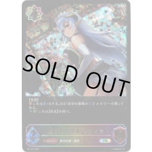 画像: 【SL仕様】造られし獣人・サフィラ