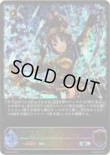 画像: 【SL仕様】爆砕の傭兵・フィーナ