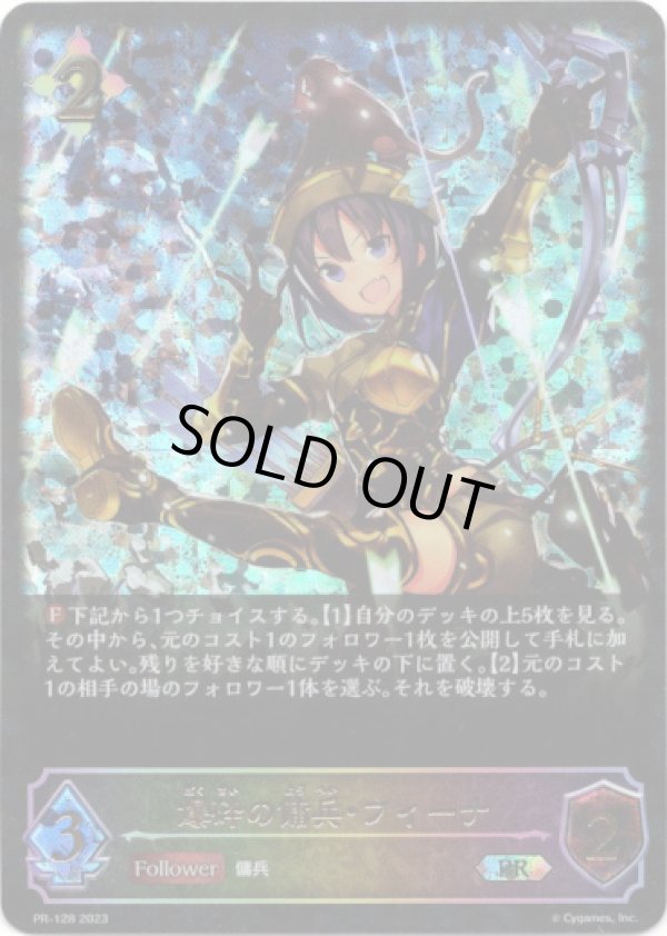 画像1: 【SL仕様】爆砕の傭兵・フィーナ (1)