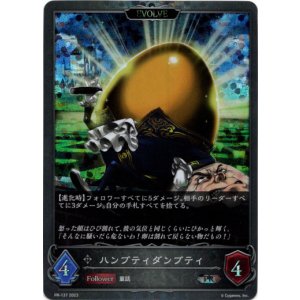 画像: 【プレミアム】【EVOLVE】ハンプティダンプティ
