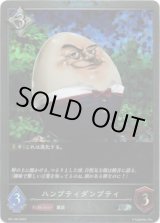 画像: 【CHAMPIONSHIP QUALIFIER2023】ハンプティダンプティ