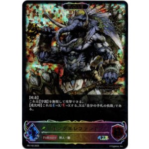 画像: 【CHAMPIONSHIP QUALIFIER2023】【EVOLVE】キングエレファント